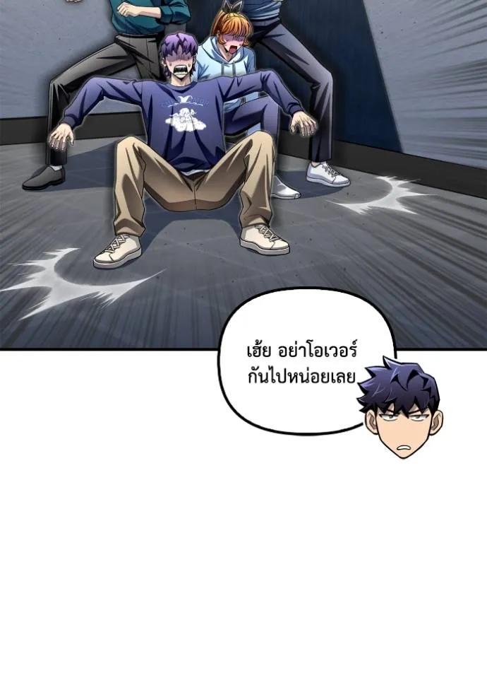 Superhuman Battlefield Chap 129 - Next Chap 130