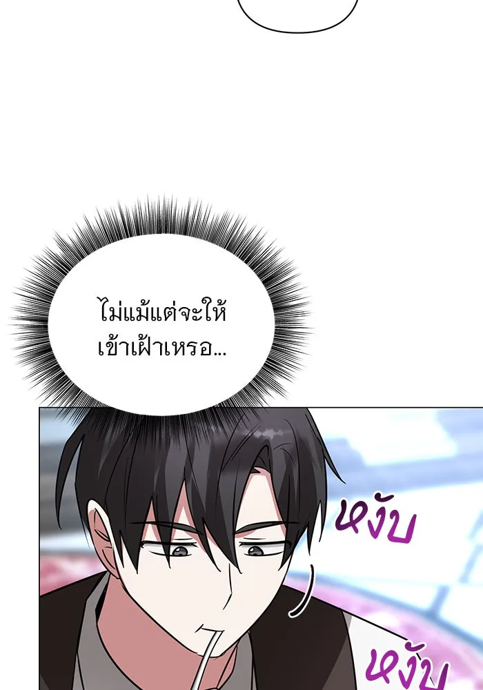 The Academy Is Doomed Chap 56 - Next Chap 57