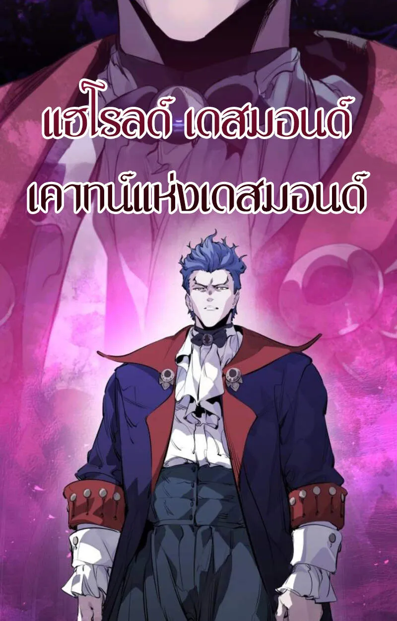The Regressed Mercenary’s Machinations Chap 29 - Next Chap 30