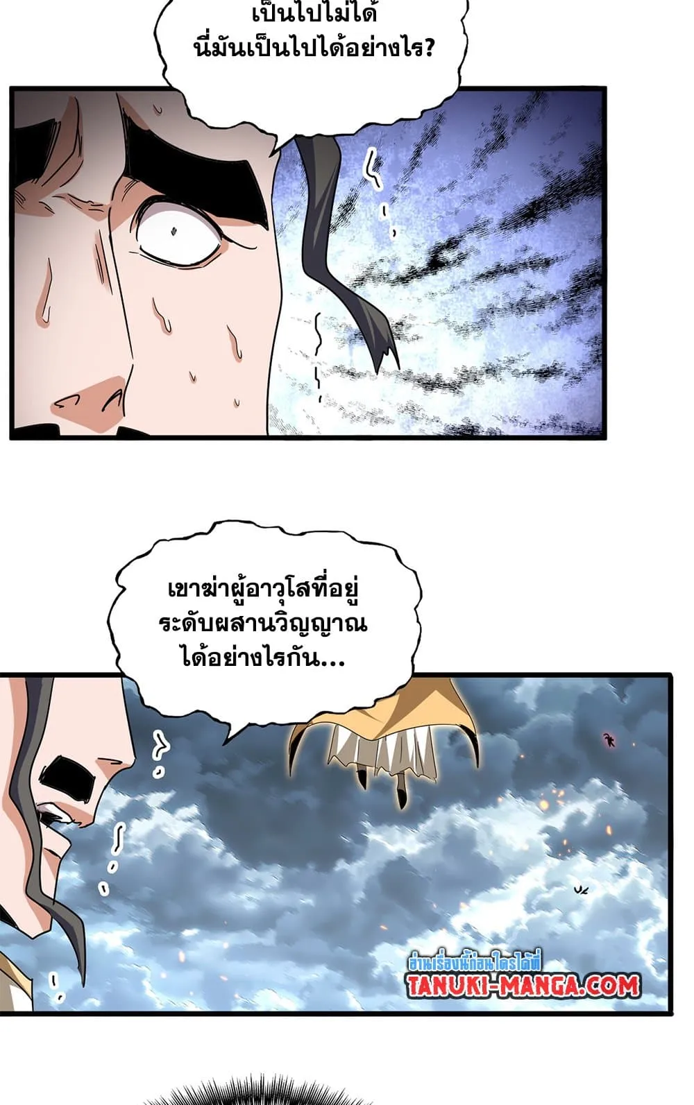 Magic Emperor Chap 797 - Next Chap 798