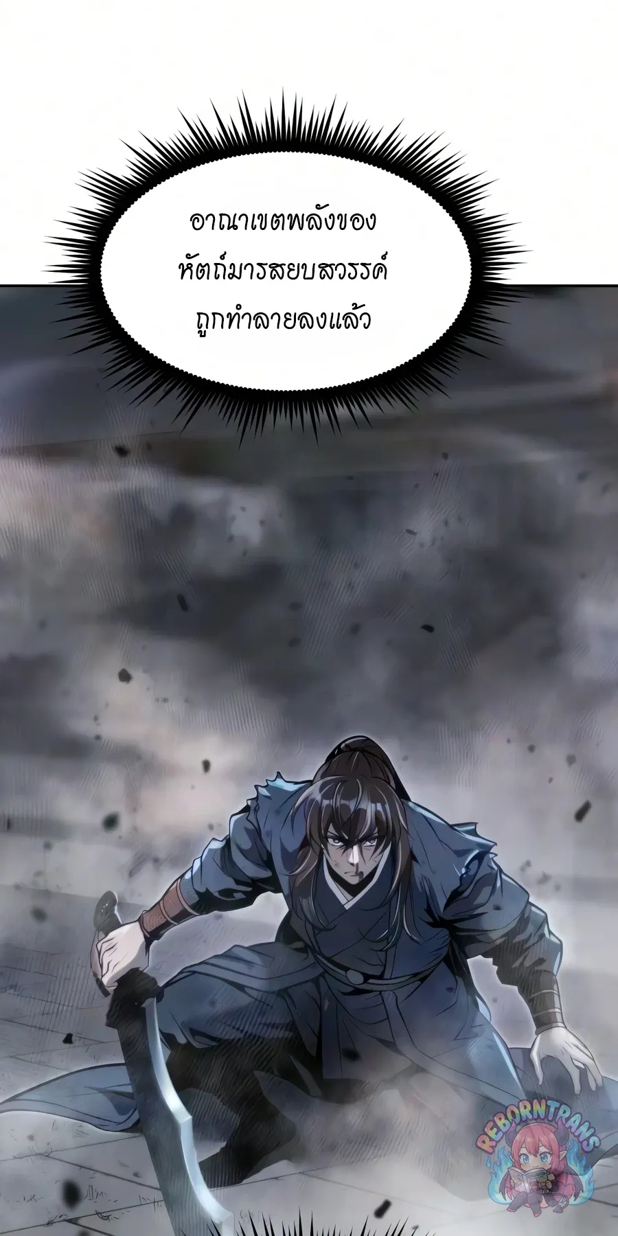 Chronicles of the Demon Faction Chap 171 - Next Chap 172