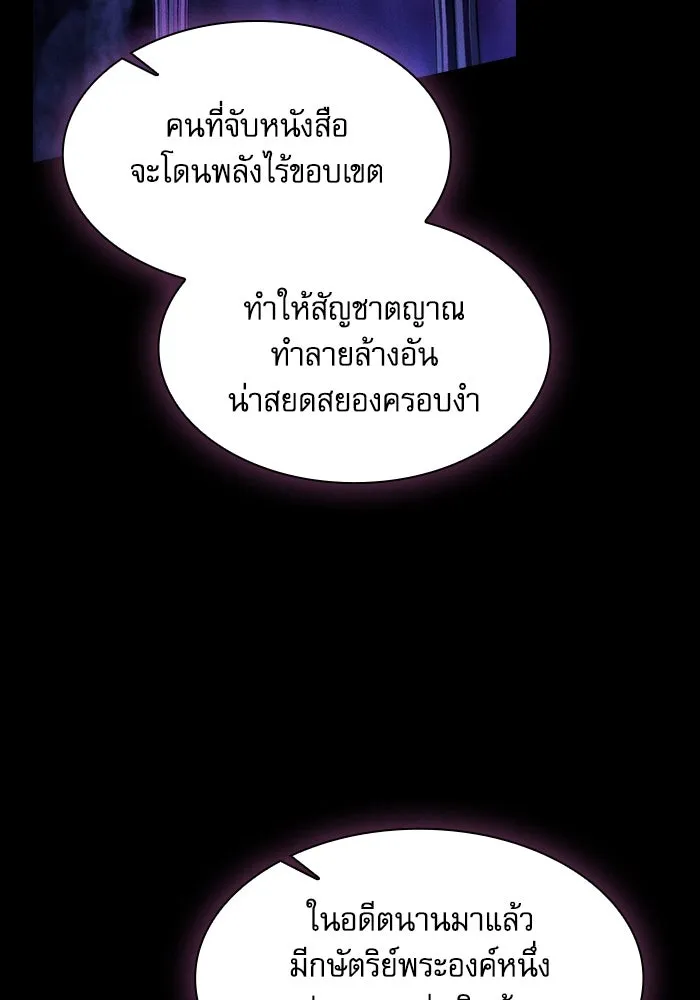 Academy’s Genius Swordmaster – นักดาบอัจฉริยะจากอะคาเดมี Chap 79 - Next Chap 80
