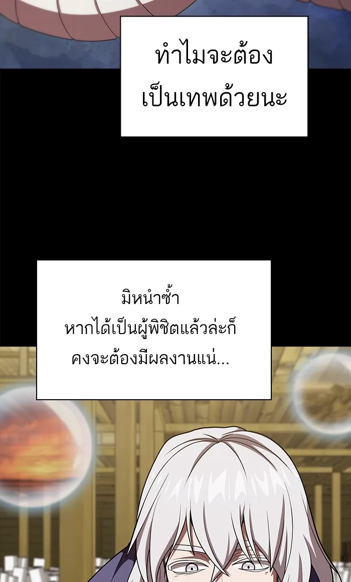 The Tutorial Tower of the Advanced Player – ผู้เล่นขั้นเทพแห่งหอคอยฝึกสอน Chap 101 - Next Chap 102