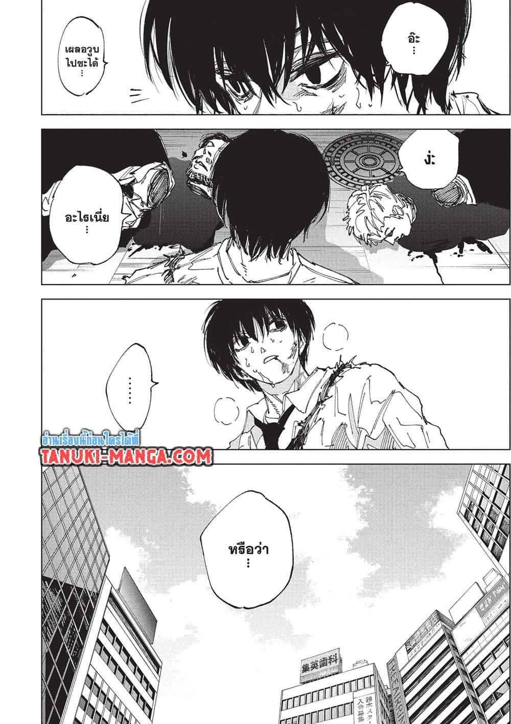 Sakamoto Days Chap 248 - Next Chap 249