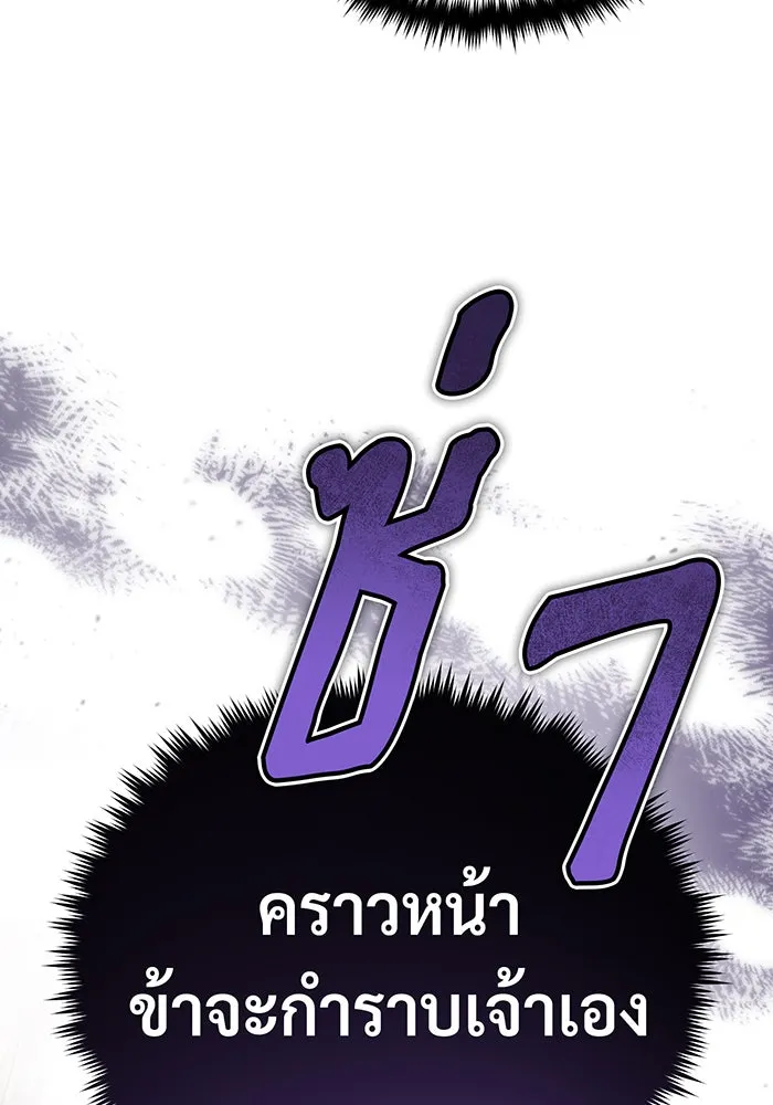 The Dark Magician Transmigrates After 66666 Years – จอมเวทเกิดใหม่ในรอบ 66666 ปี Chap 91 - Next Chap 92