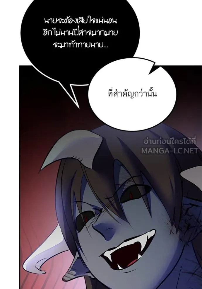 Return to Player Chap 199 - Next Chap 200