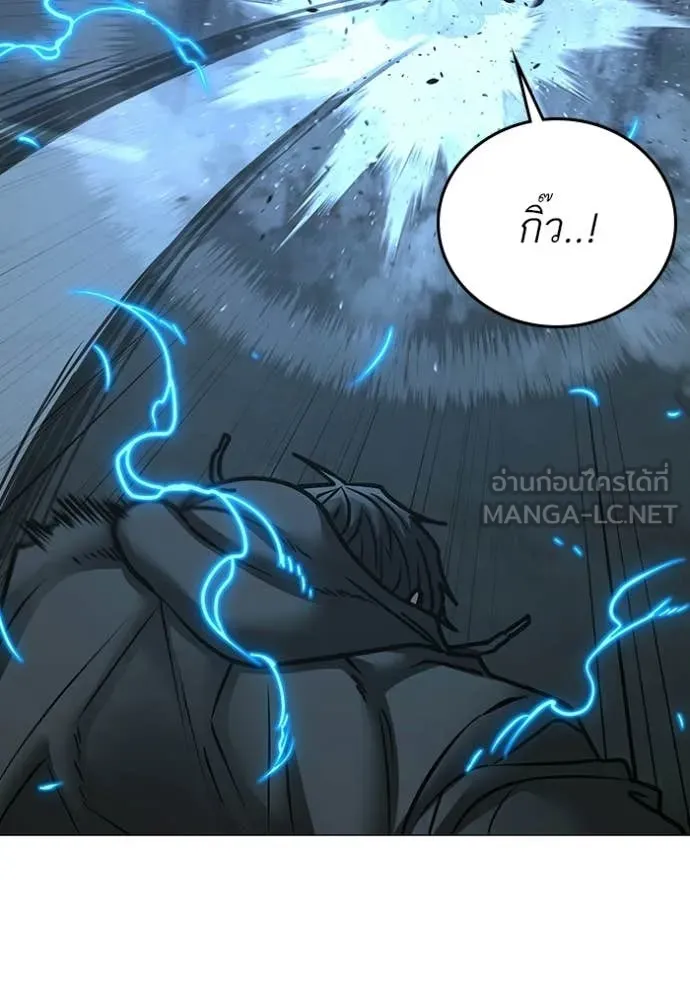 Reality Quest Chap 179 - Next Chap 180