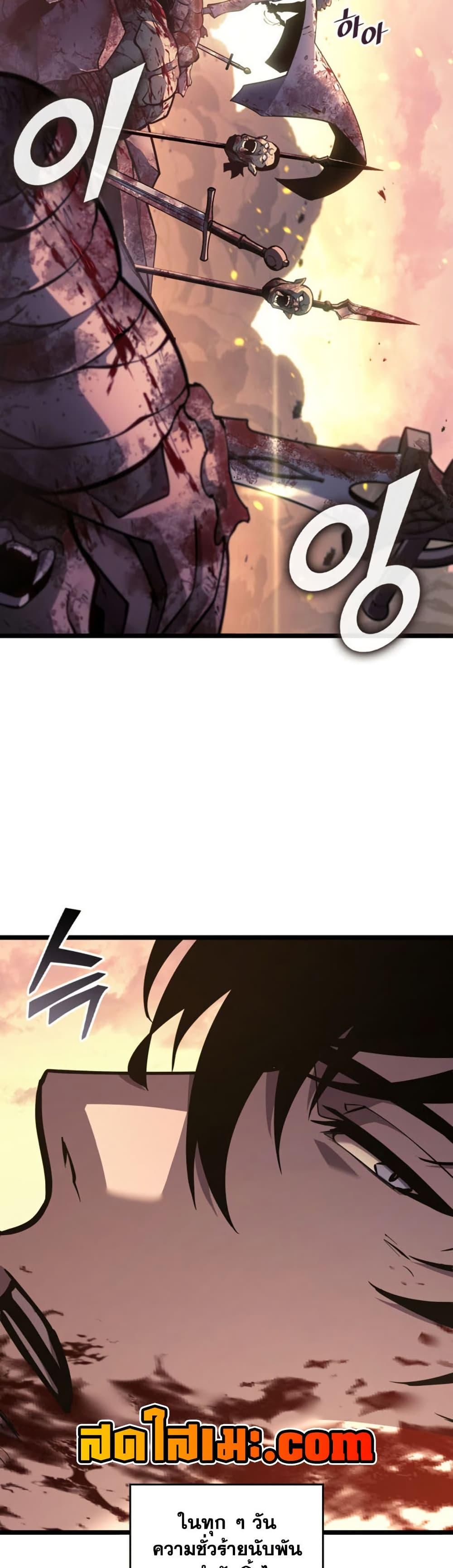 Return of the SSS-Class Ranker Chap 196 - Next Chap 197