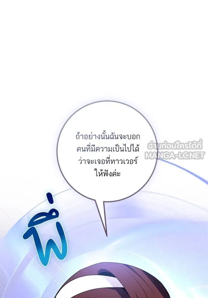 Return to Player Chap 209 - Next Chap 210