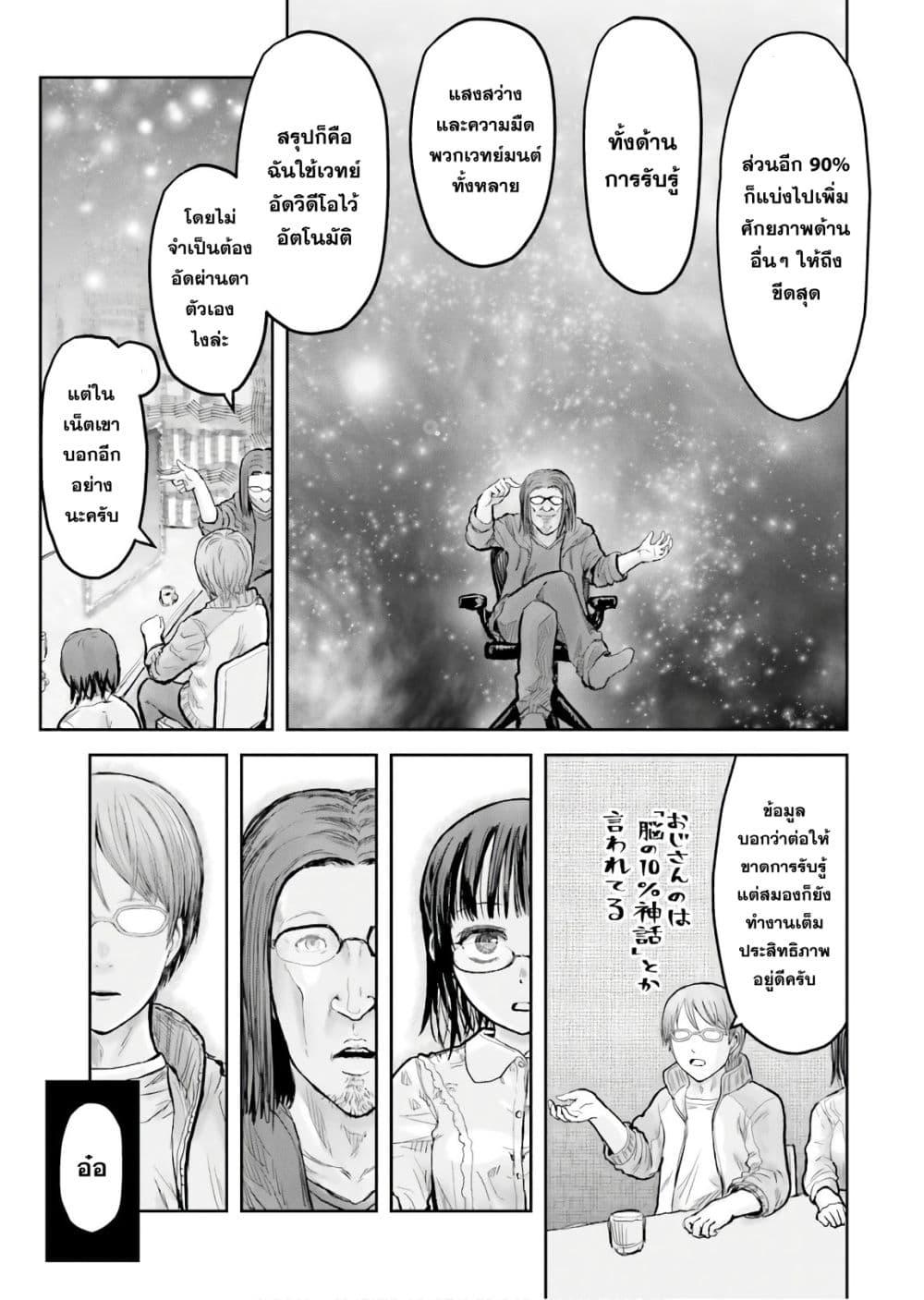 Isekai Ojisan Chap 14 - Next Chap 15