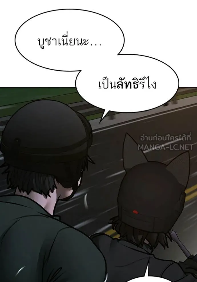 Reality Quest Chap 173 - Next Chap 174