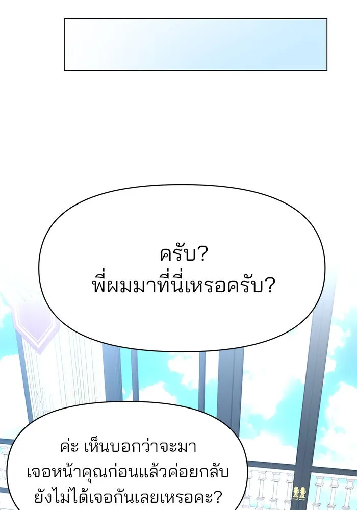 The Academy Is Doomed Chap 73 - Next Chap 74