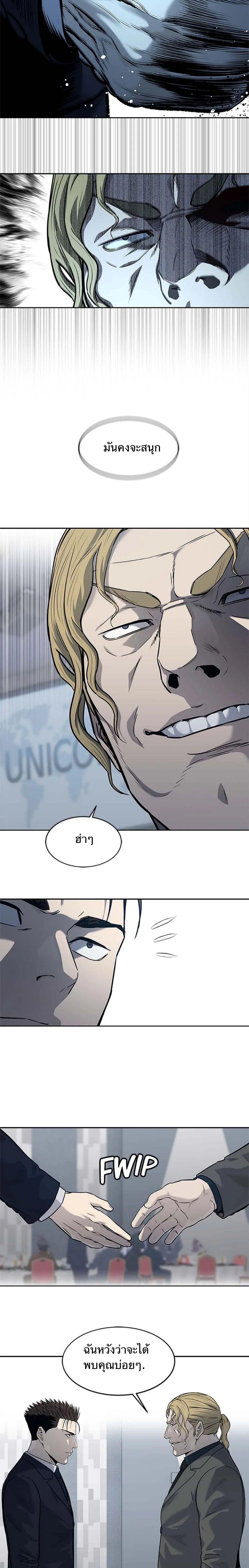God of Blackfield Chap 194 - Next Chap 195