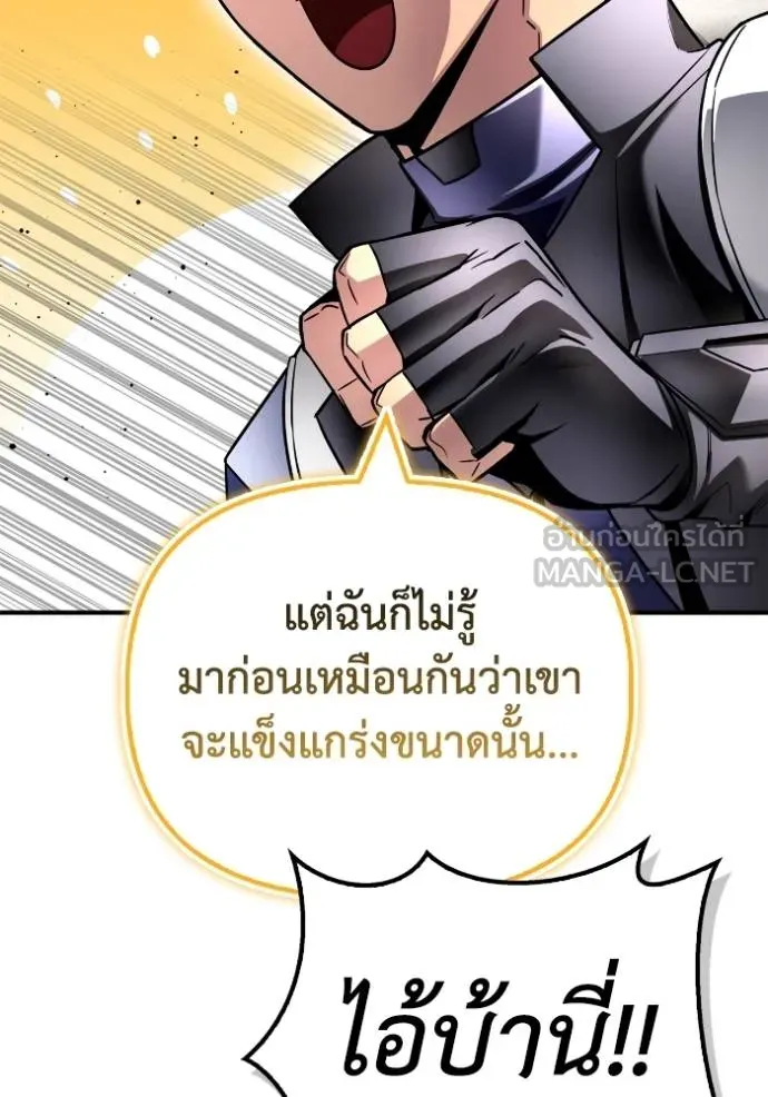 Superhuman Battlefield Chap 135 - Next Chap 136