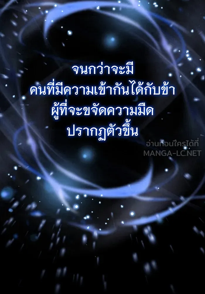 The Dark Magician Transmigrates After 66666 Years – จอมเวทเกิดใหม่ในรอบ 66666 ปี Chap 98 - Next Chap 99