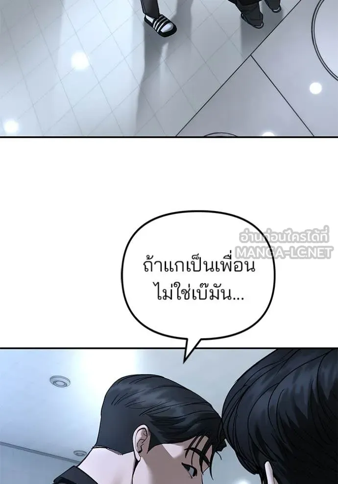 The Bully in Charge Chap 172 - Next Chap 173