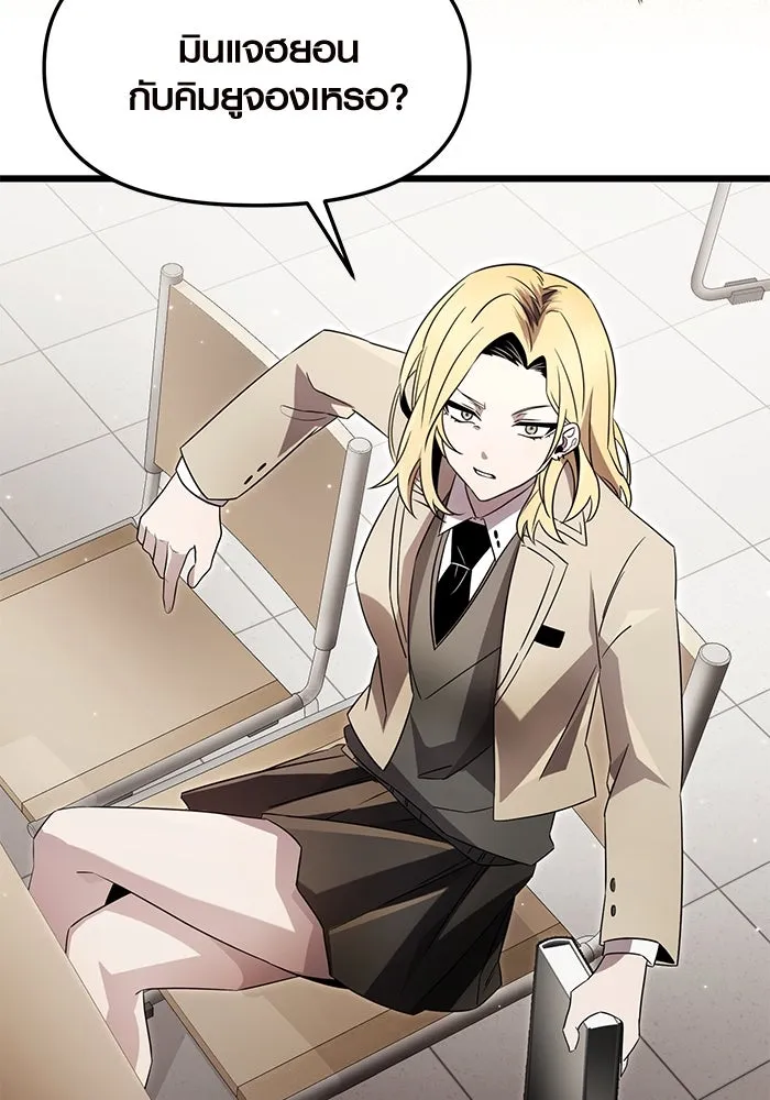 I Obtained a Mythic Item – พลิกชะตาคว้าไอเทมระดับเทพ Chap 67 - Next Chap 68