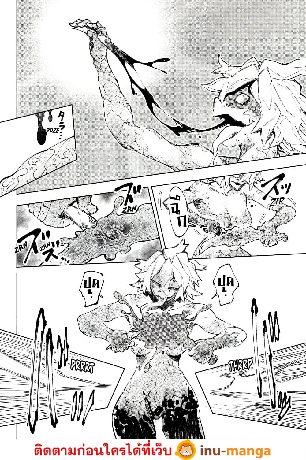 Shangri-La Frontier Chap 243 - Next Chap 244