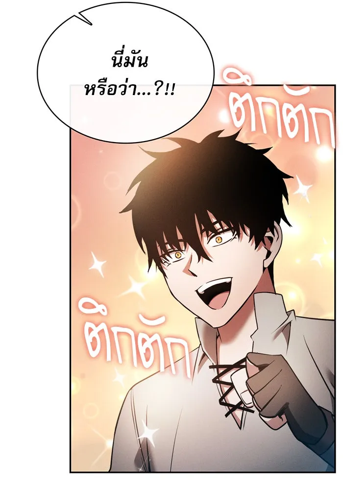 Academy’s Genius Swordmaster – นักดาบอัจฉริยะจากอะคาเดมี Chap 8 - Next Chap 9