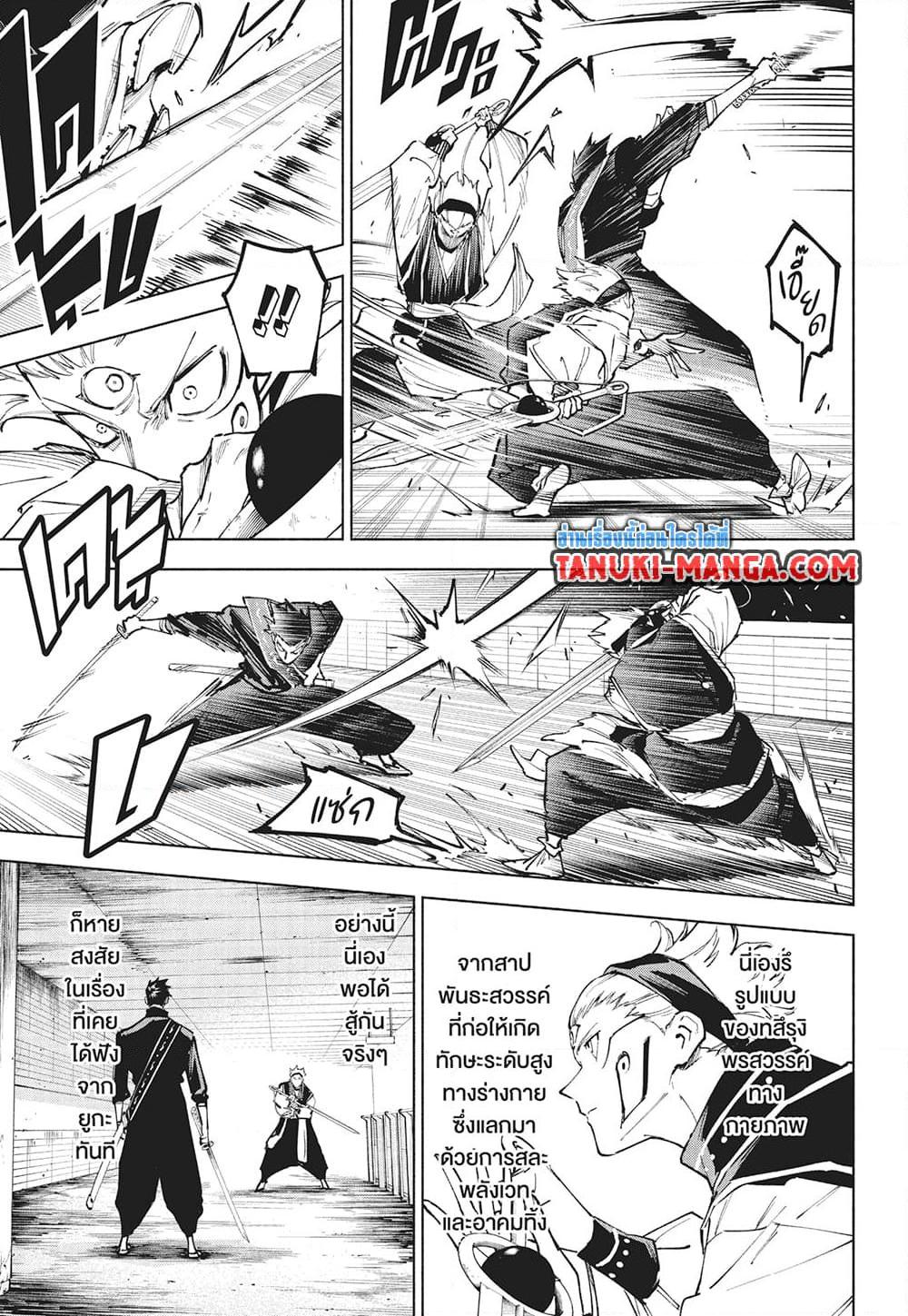 Jujutsu Kaisen Modulo Chap 16 - Next Chap 17