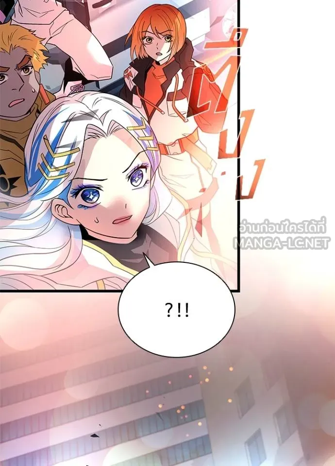 Villain To Kill Chap 177 - Next Chap 178