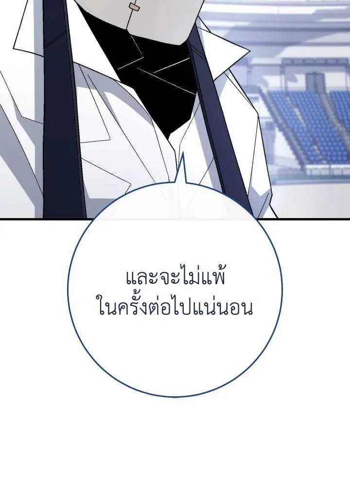 The Hero Returns Chap 104 - Next Chap 105