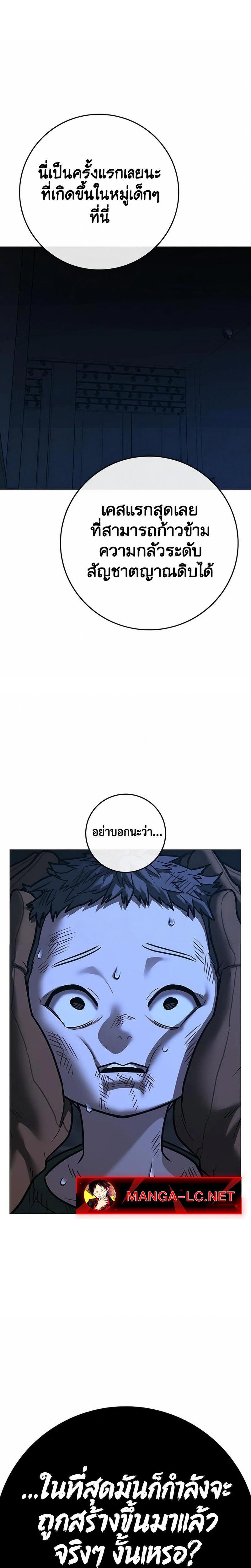 Reality Quest Chap 225 - Next Chap 226