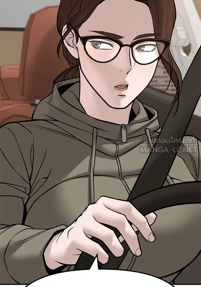 The Bully in Charge Chap 148 - Next Chap 149