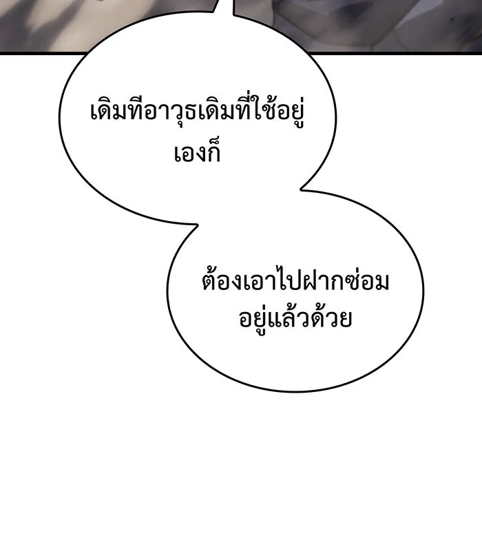 Regressing With the King’s Power – เกิดใหม่พร้อมพลังแห่งราชัน Chap 43 - Next Chap 44