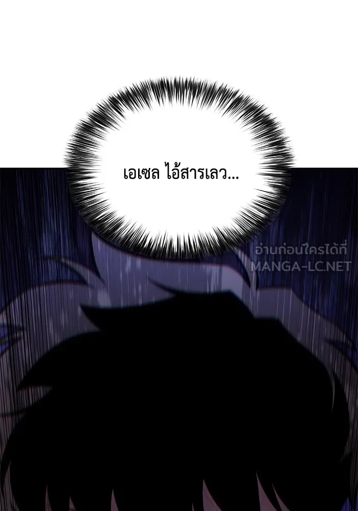 The Regressed Son of a Duke is an Assassin – ลูกชายคนเล็กของดยุกคือมือสังหาร Chap 32 - Next Chap 33