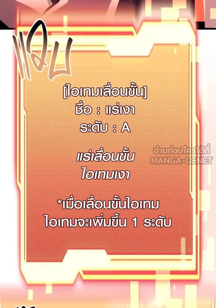 I Obtained a Mythic Item – พลิกชะตาคว้าไอเทมระดับเทพ Chap 84 - Next Chap 85