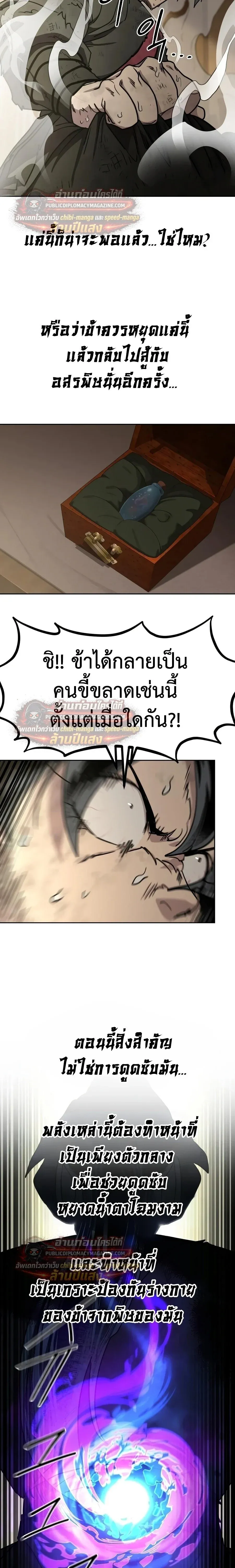 Return of the Mount Hua Sect Chap 163 - Next Chap 164