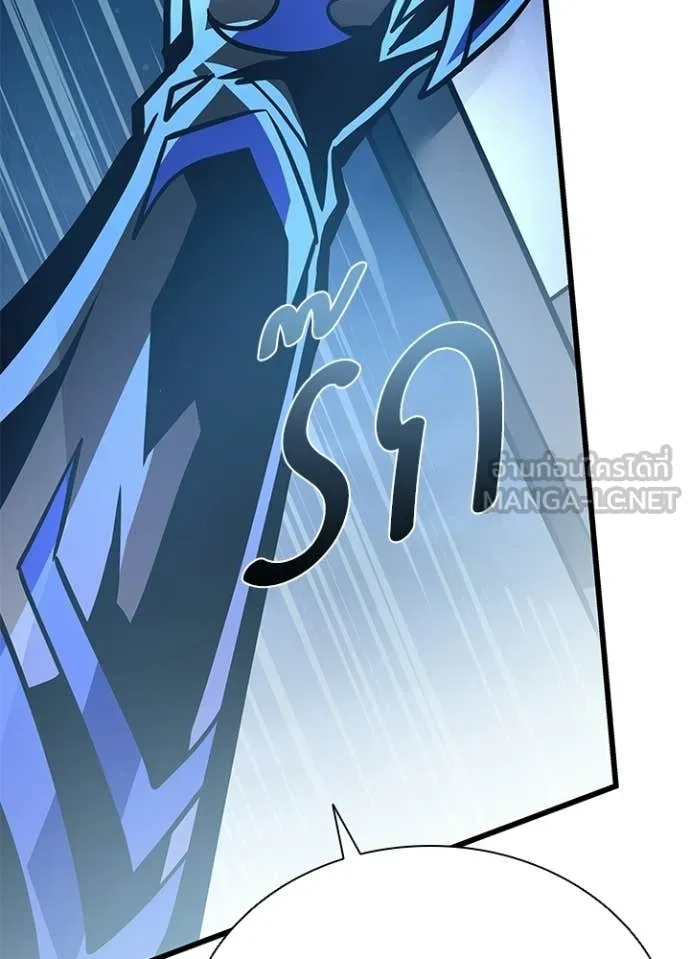 Villain To Kill Chap 220 - Next Chap 221