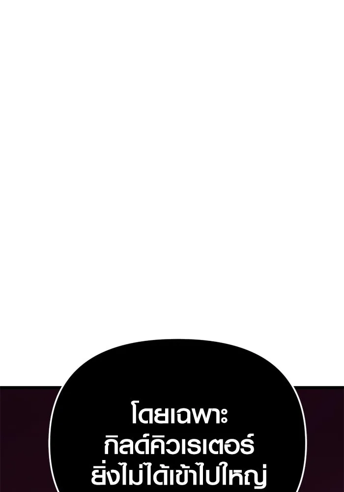 I Obtained a Mythic Item – พลิกชะตาคว้าไอเทมระดับเทพ Chap 107 - Next Chap 108