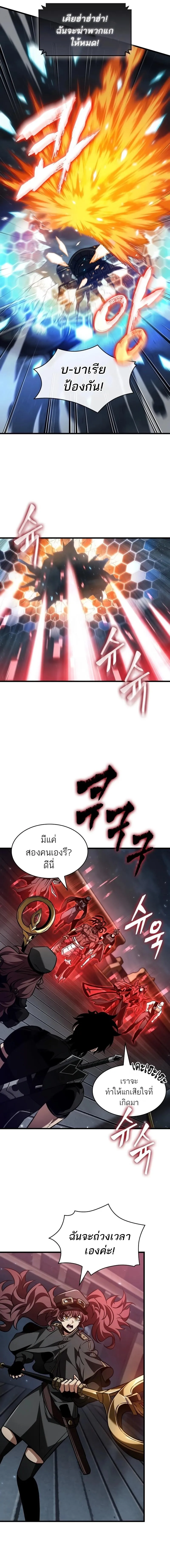 Pick Me Up, Infinite Gacha Chap 157 - Next Chap 158