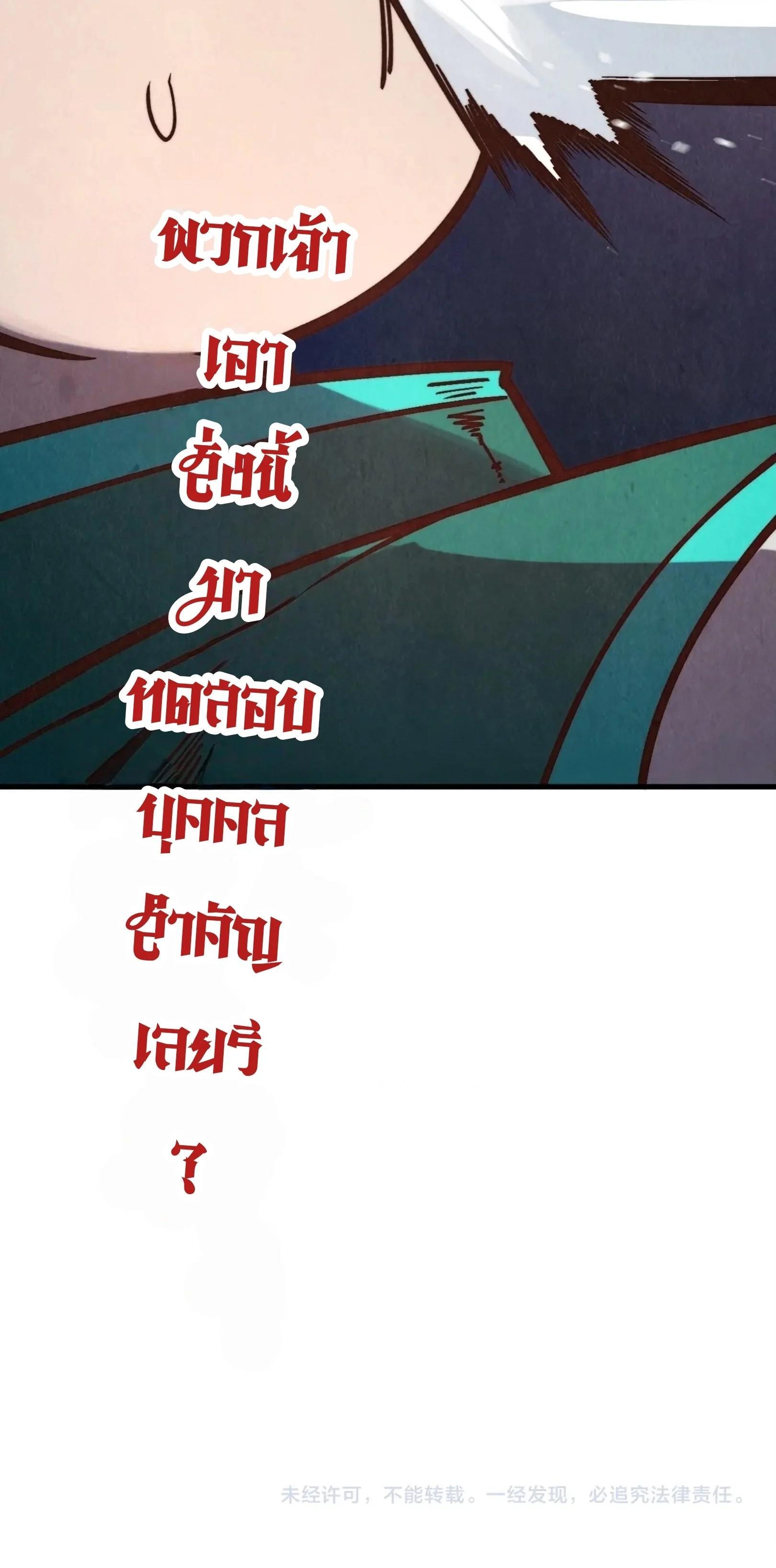 The Eternal Supreme Chap 406 - Next Chap 407