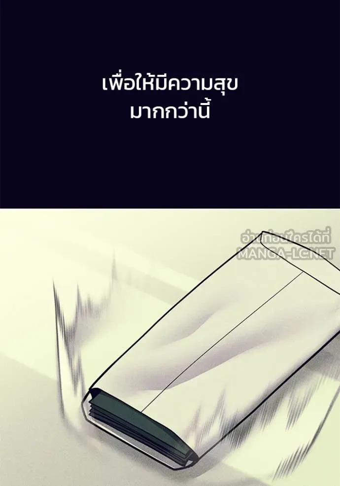 The Bully in Charge Chap 153 - Next Chap 154