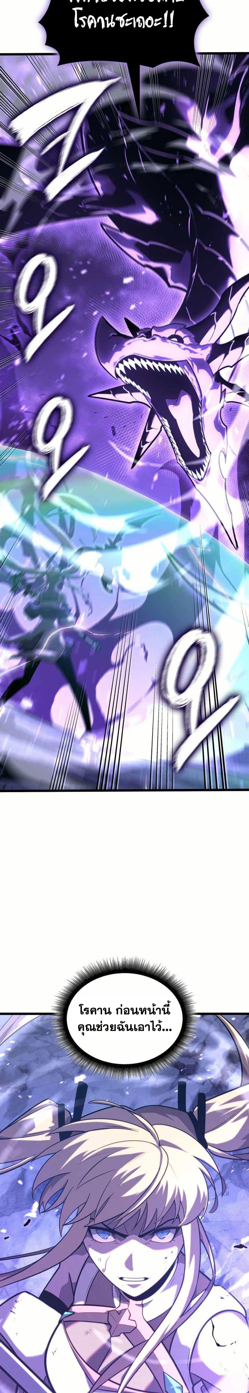 Return of the SSS-Class Ranker Chap 160 - Next Chap 161