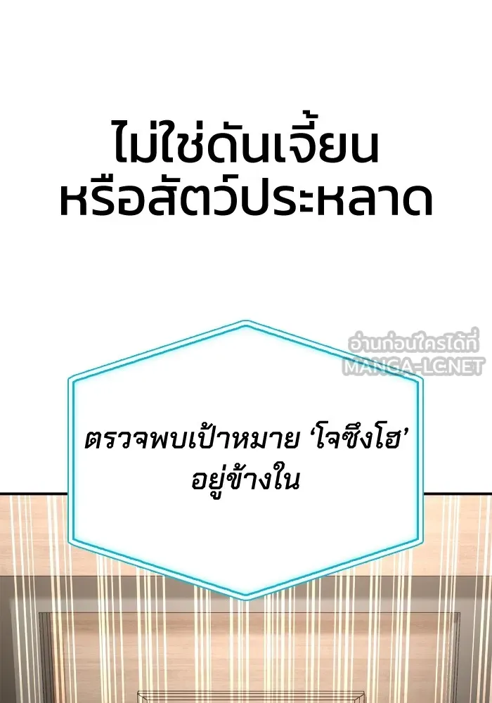 Superhuman Battlefield Chap 99 - Next Chap 100