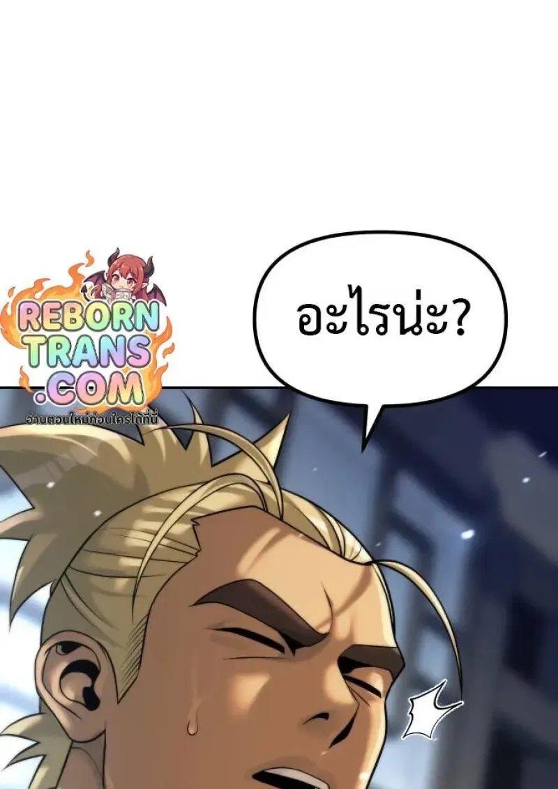 Chronicles of the Demon Faction Chap 155 - Next Chap 156