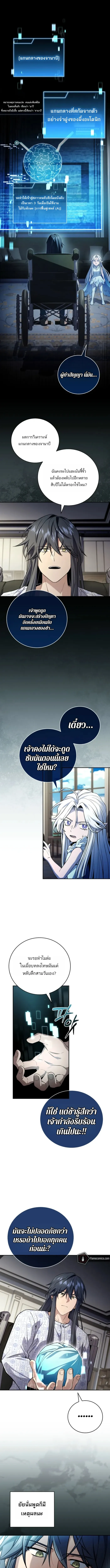 Return of the Frozen Player Chap 187 - Next Chap 188