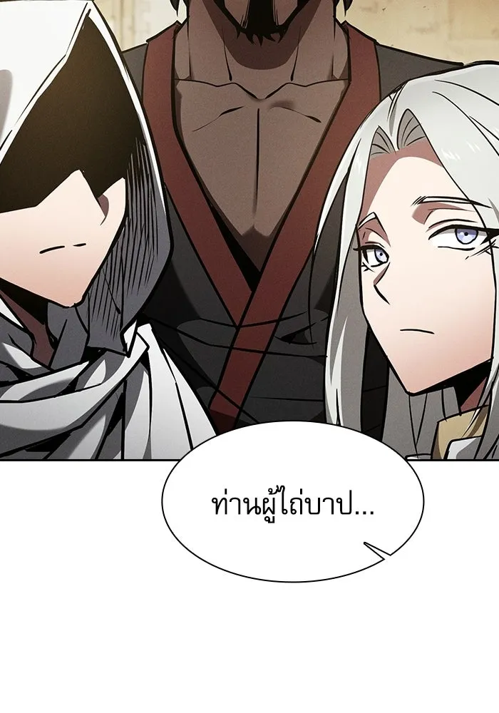 Academy’s Genius Swordmaster – นักดาบอัจฉริยะจากอะคาเดมี Chap 123 - Next Chap 124