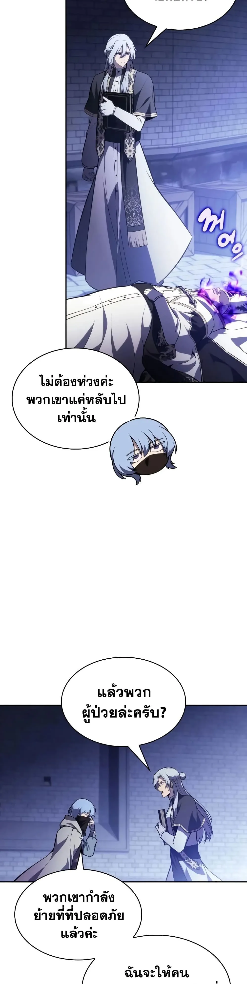 The Regressed Son of a Duke is an Assassin – ลูกชายคนเล็กของดยุกคือมือสังหาร Chap 145 - Next Chap 146