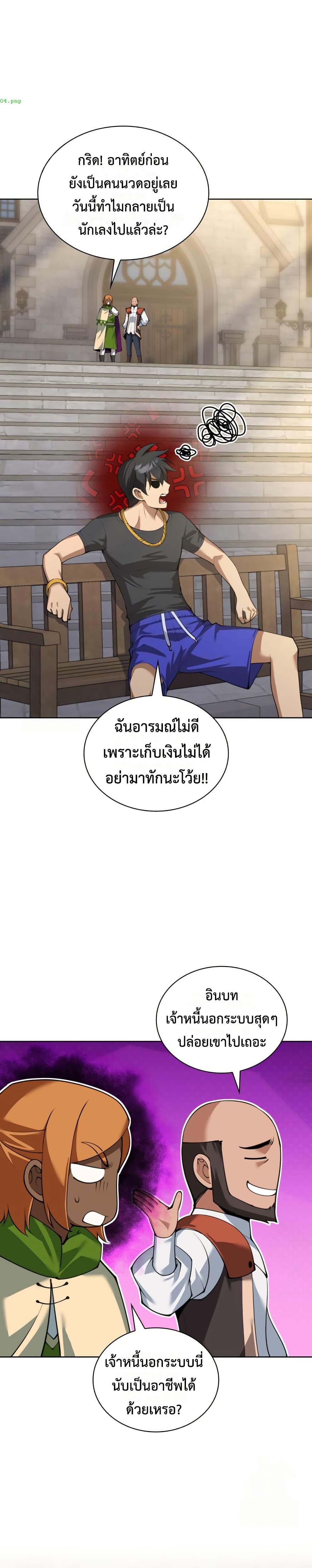 Overgeared Chap 311 - Next Chap 312