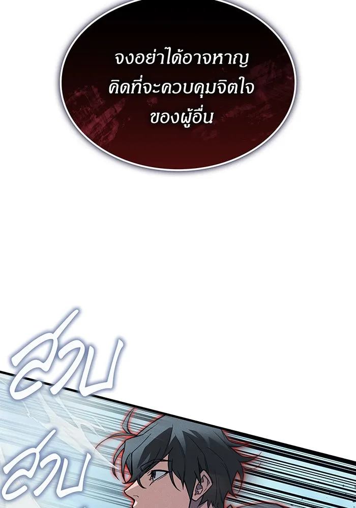 Regressing With the King’s Power – เกิดใหม่พร้อมพลังแห่งราชัน Chap 110 - Next Chap 111