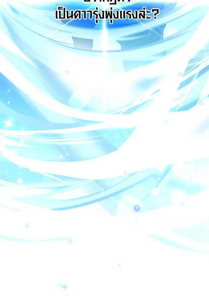 I Obtained a Mythic Item – พลิกชะตาคว้าไอเทมระดับเทพ Chap 13 - Next Chap 14