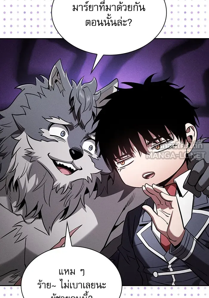 Academy’s Genius Swordmaster – นักดาบอัจฉริยะจากอะคาเดมี Chap 104 - Next Chap 105