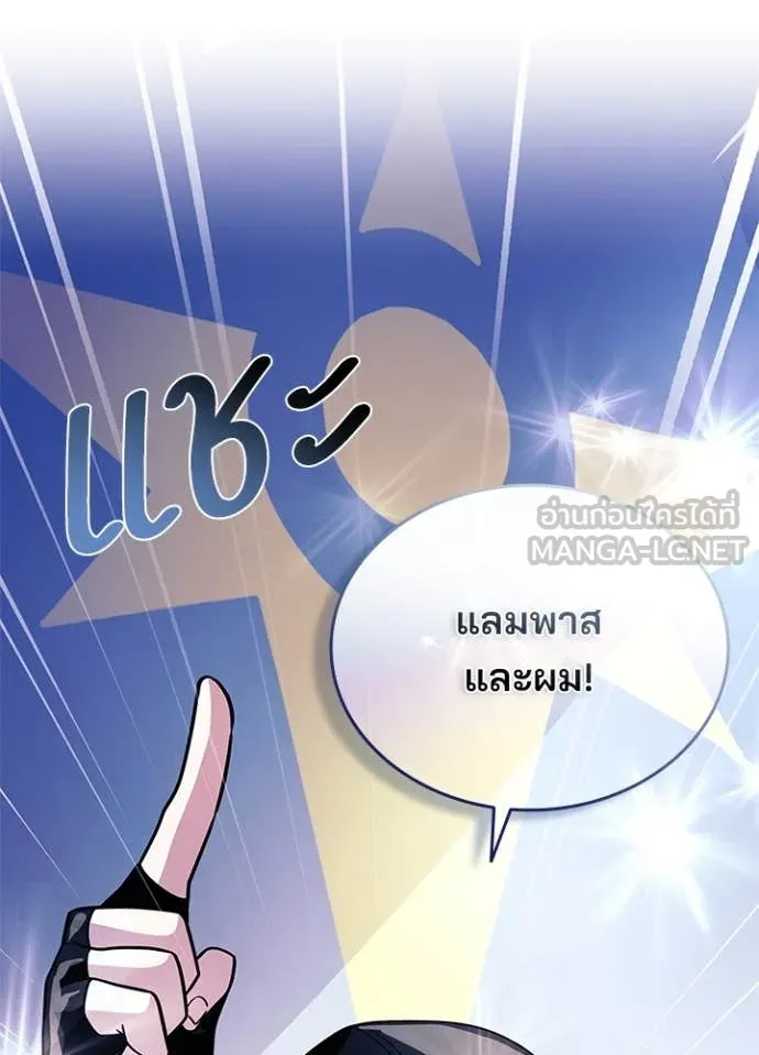 Villain To Kill Chap 195 - Next Chap 196