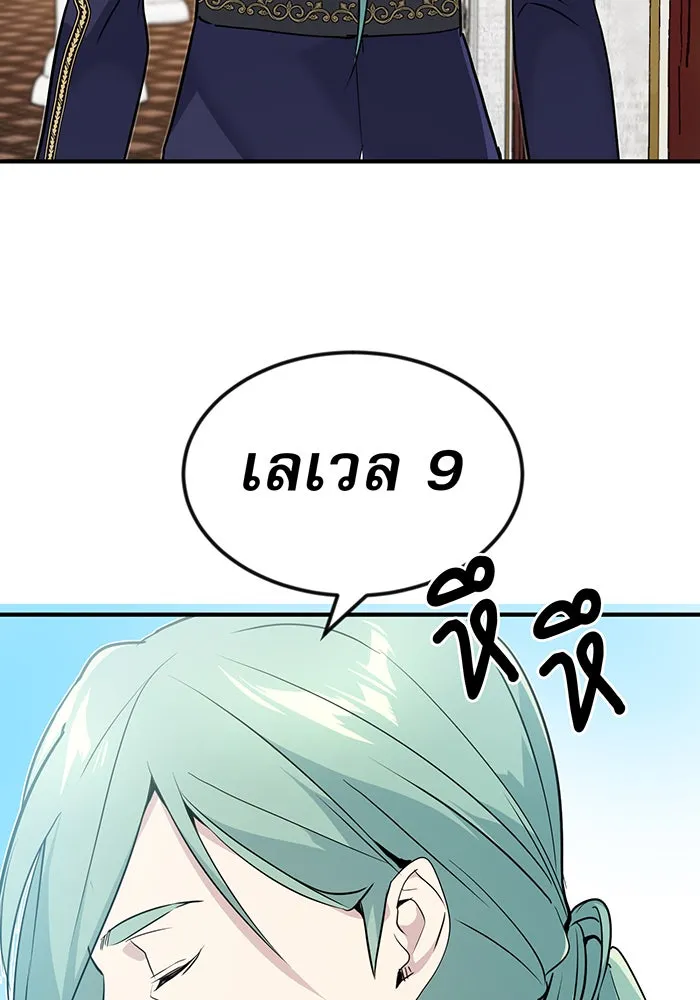 The Dark Magician Transmigrates After 66666 Years – จอมเวทเกิดใหม่ในรอบ 66666 ปี Chap 3 - Next Chap 4