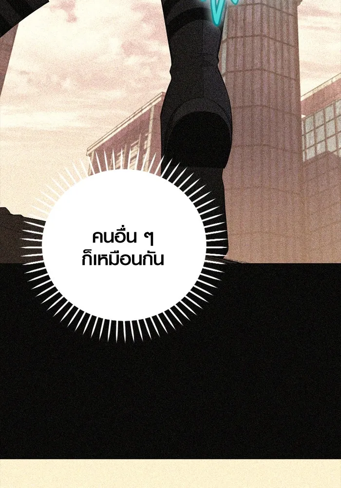 I Obtained a Mythic Item – พลิกชะตาคว้าไอเทมระดับเทพ Chap 114 - Next Chap 115